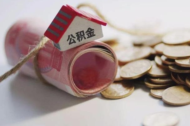 昭通南昌公积金可以付首付吗（南昌支持公积金贷款楼盘）